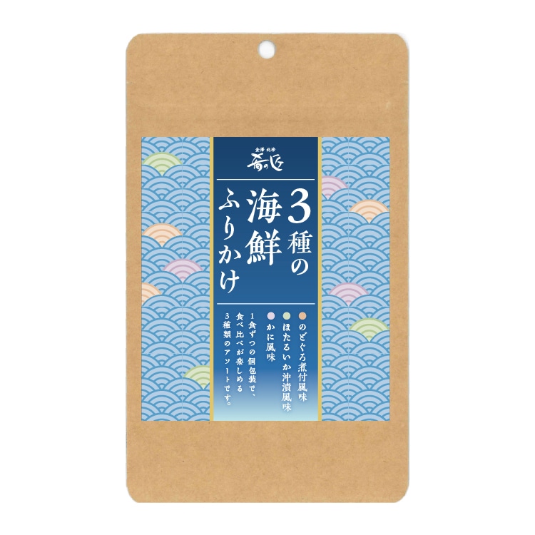 3種の海鮮ふりかけ