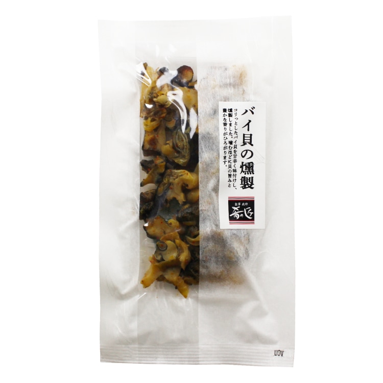 肴の匠 バイ貝の燻製