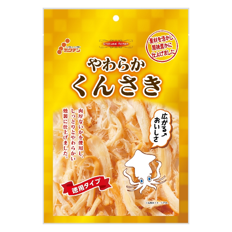 ゴールド やわらかくんさき