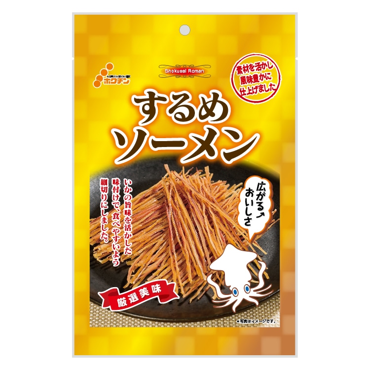 ゴールド するめソーメン