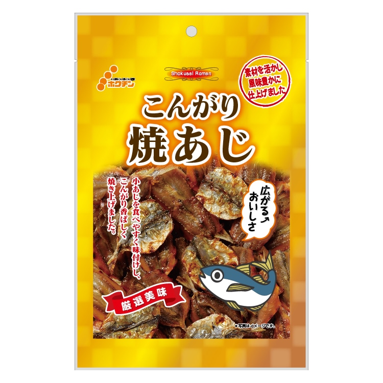 ゴールド こんがり焼あじ