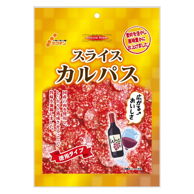 ゴールド スライスカルパス