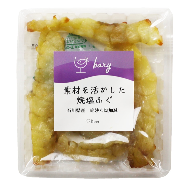 bary 素材を活かした焼塩ふぐ